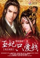 王妃在上：殘王，寵定你