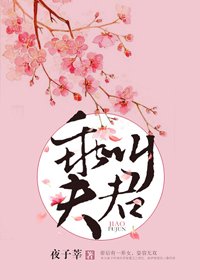 乖，叫夫君